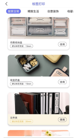 随身打app图3