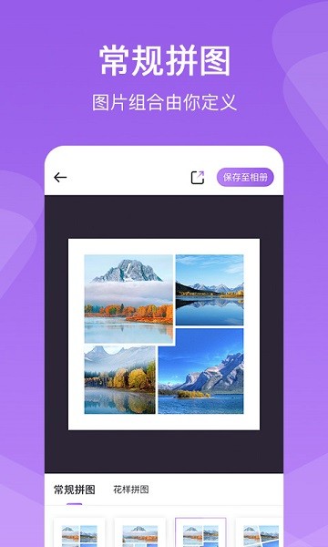 懒人拼图app图3