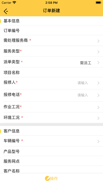 临工e站app图1