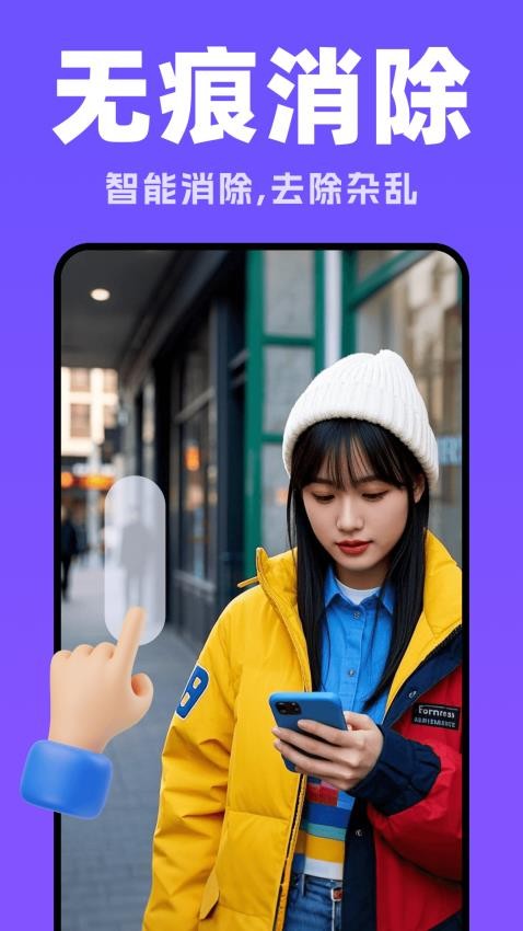 抠图修图神器app图1