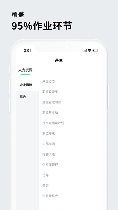 茅生最新版图1