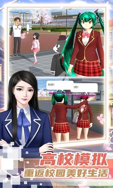 霸道总裁的女子学院游戏图2