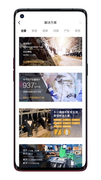 一牧通app图2