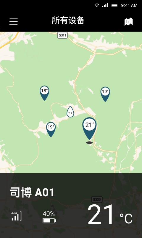 司博天气app