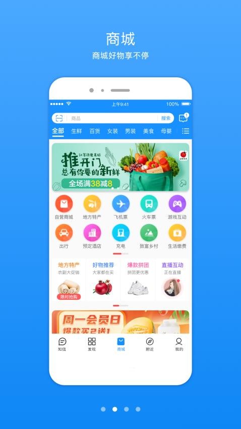 知信生活app