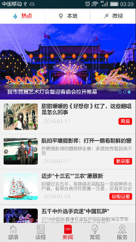 益美益阳官网版图2