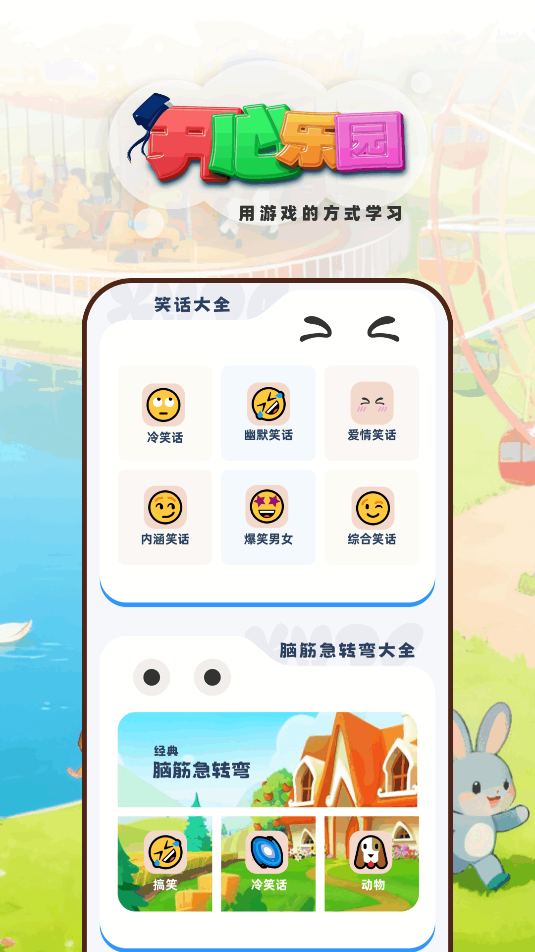 光月学词app图3