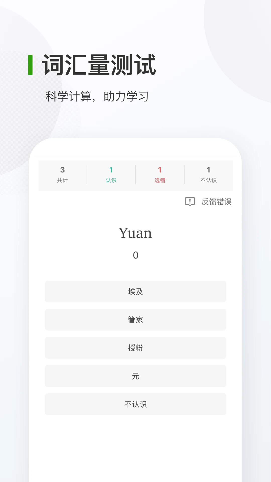 德语学习快速入门app