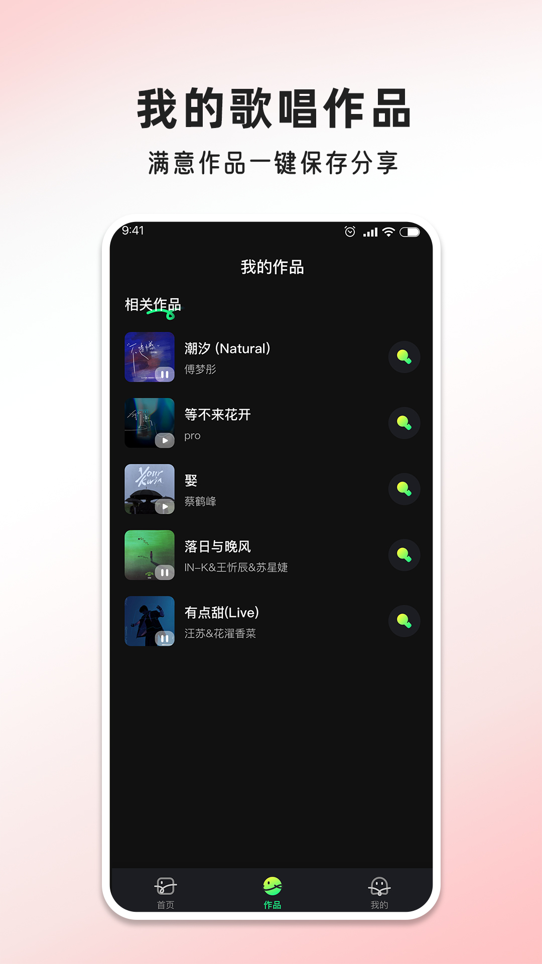 老歌免费唱app图1