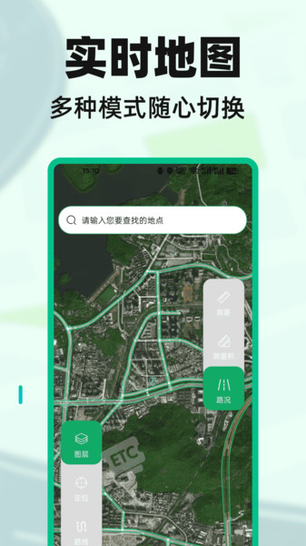 竹鲸导航实时地图app图4