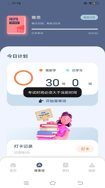 雅思听听看app