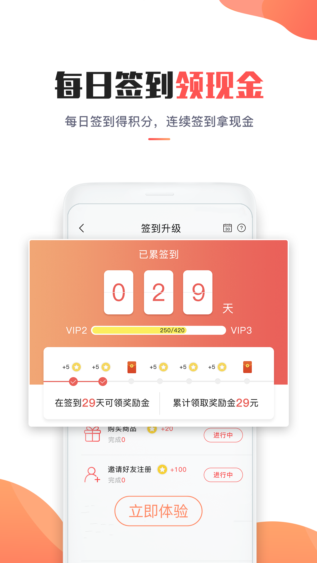 淘省钱最新版图2