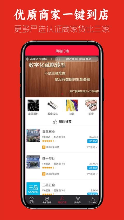 万品商城app图3