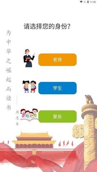 助读云app