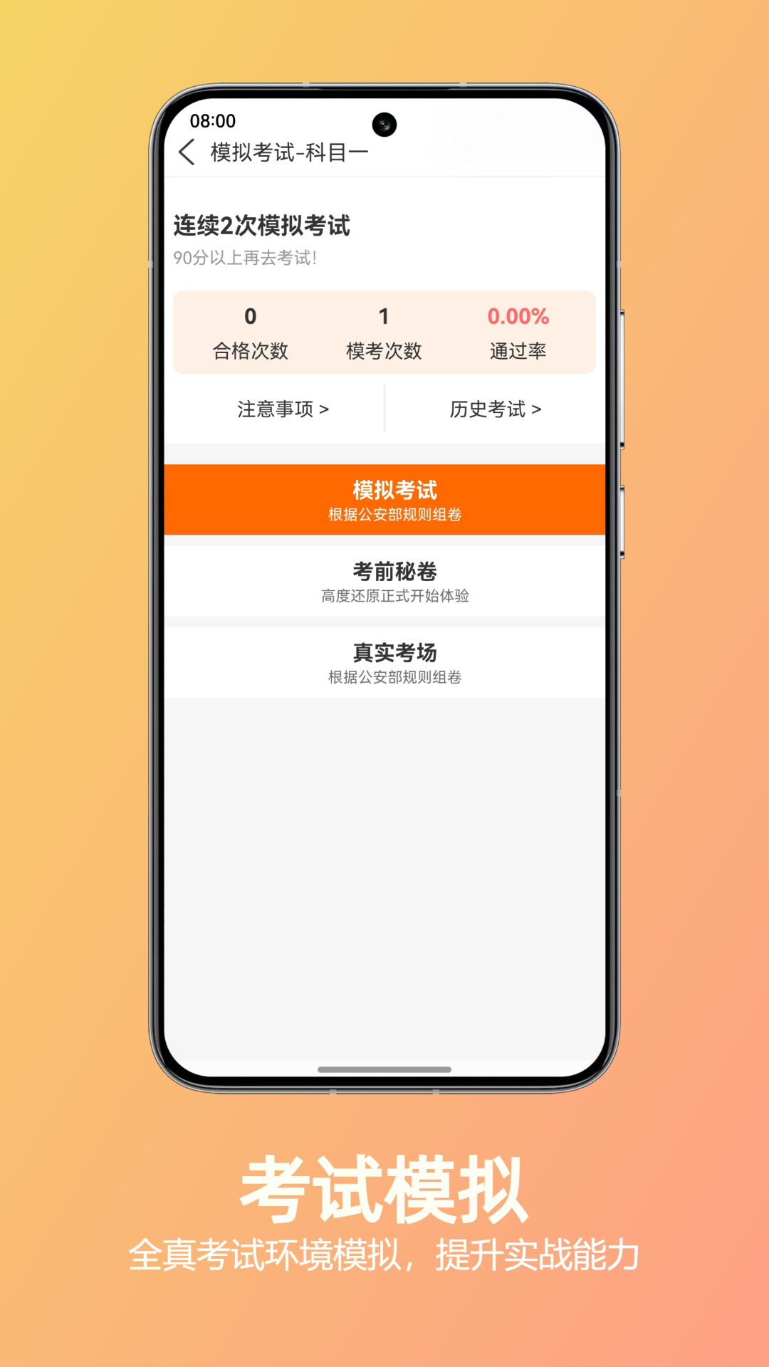 黄司机app图3
