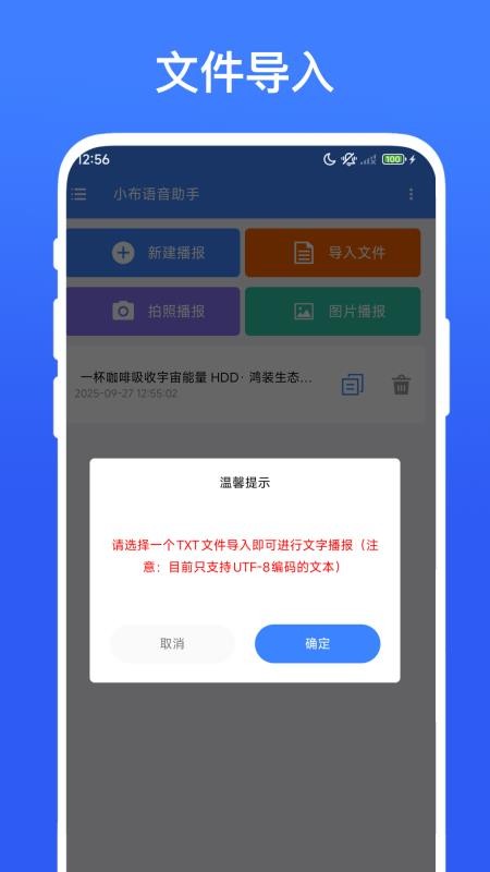 小布语音助手app图1