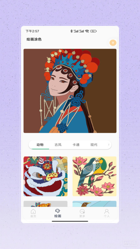 绘图板大师app