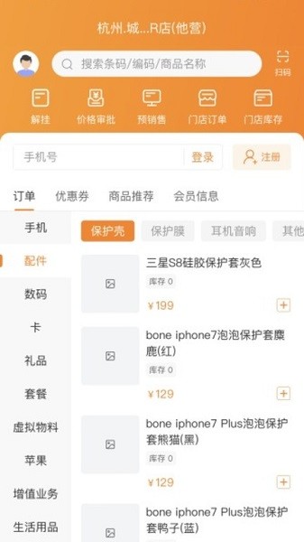 话机智能导购软件