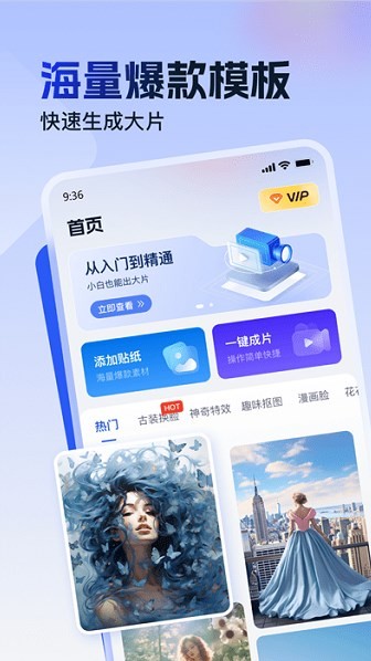 视频特效助手app图2