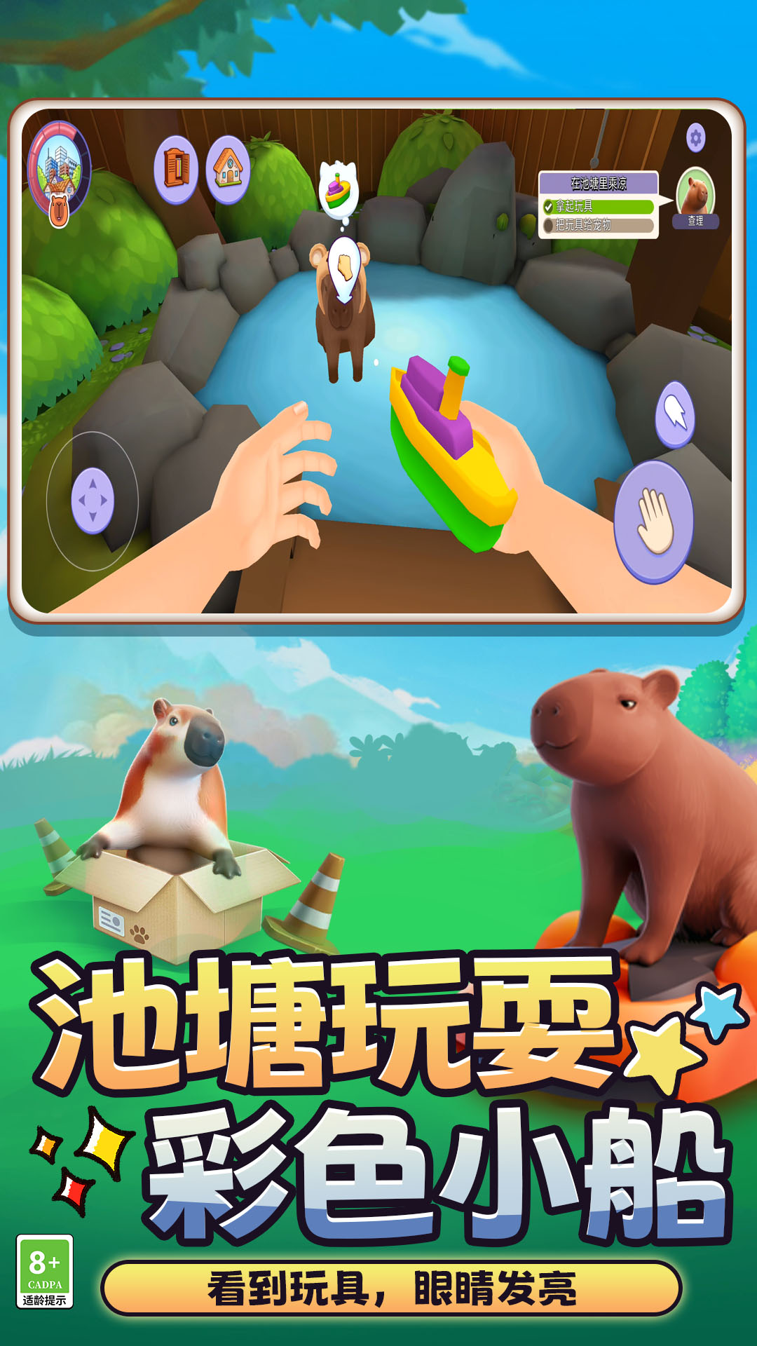 经营之神游戏