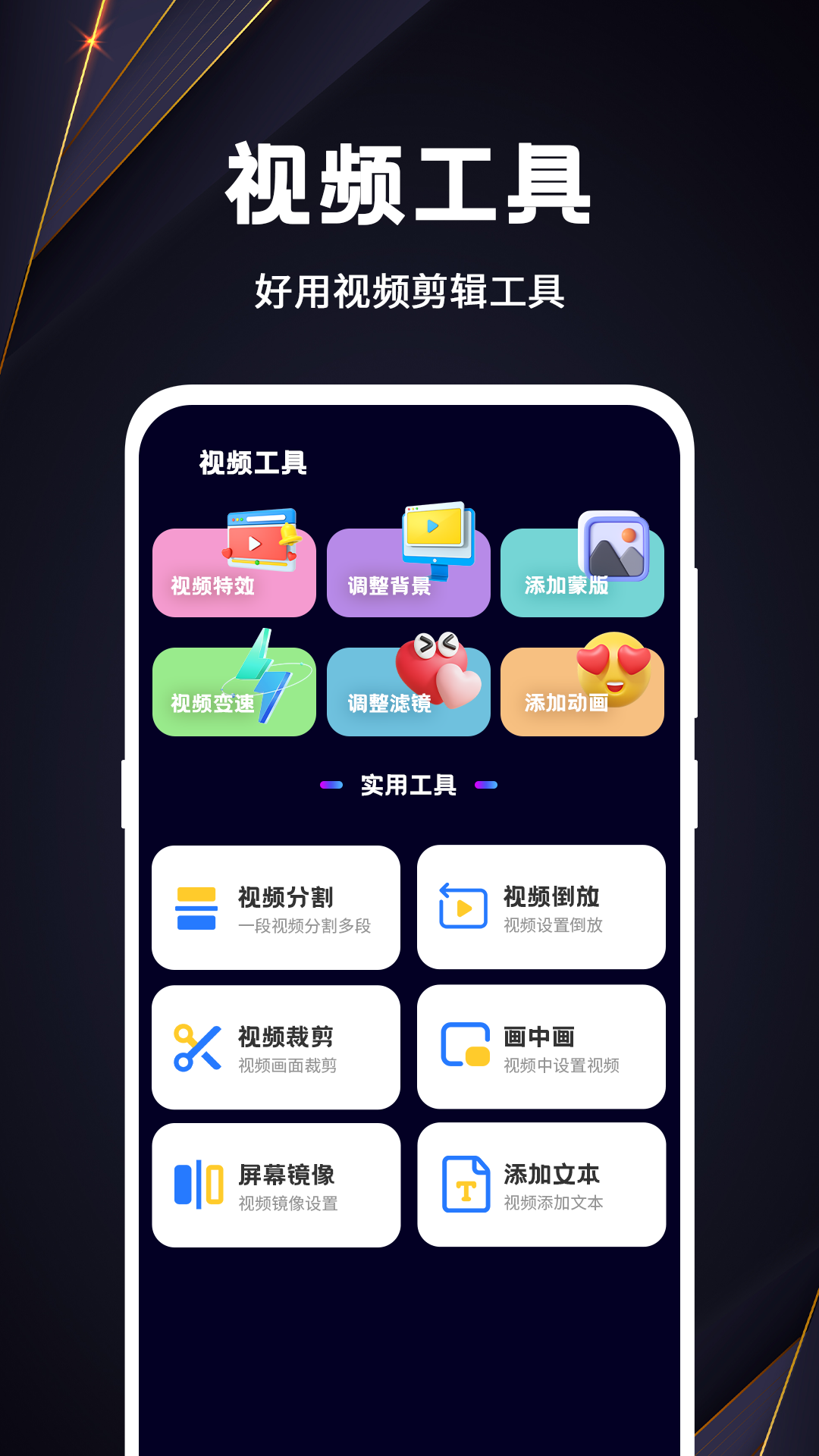 音频转换app