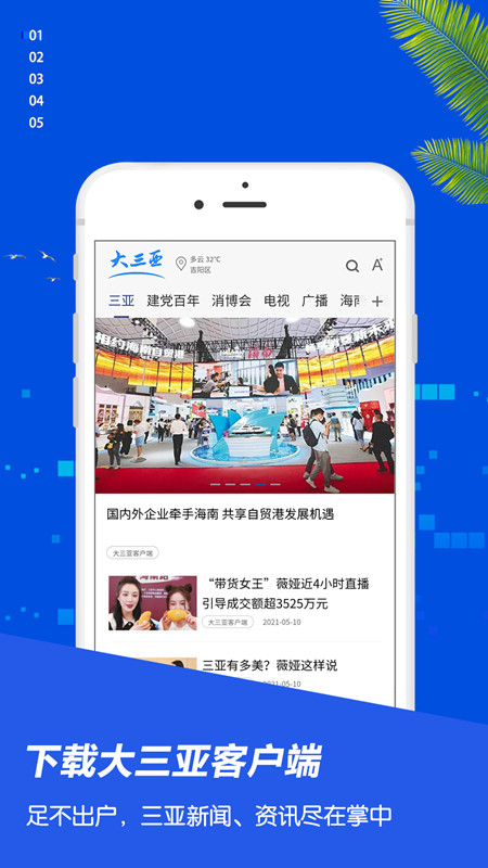 大三亚官网版图标