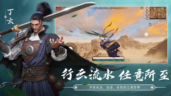 武侠乂手游图2