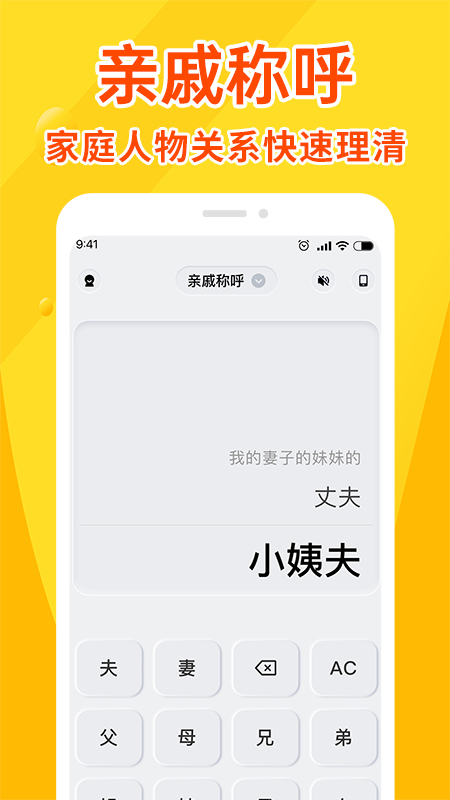 全能计算器王手机版图1