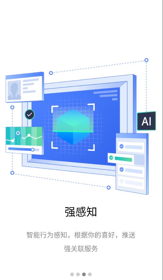 川旅门户app图2