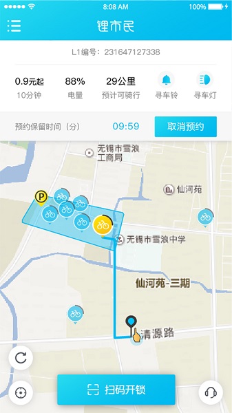 锂市民app图1