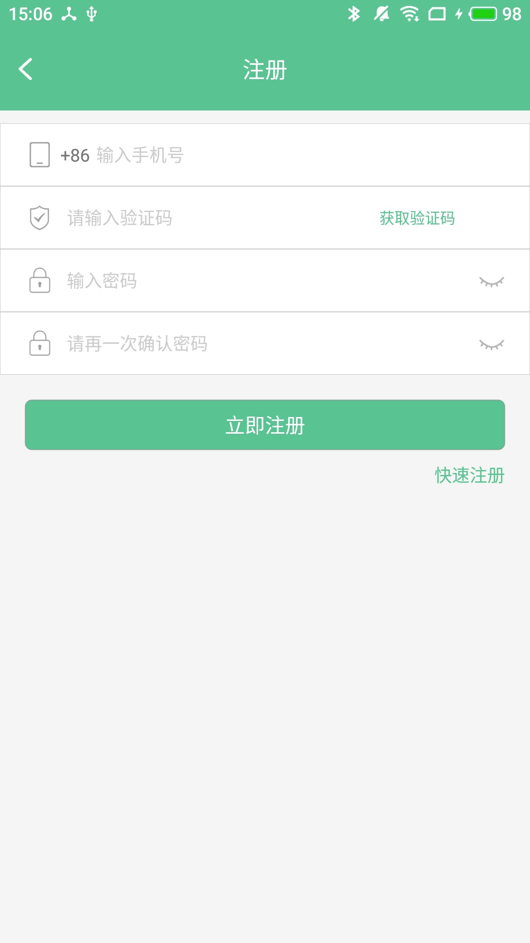 智能锁小宝软件