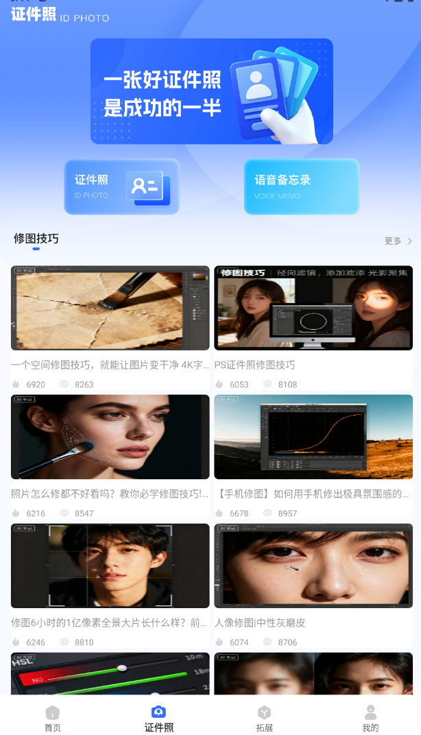 锤子简历官网版图3