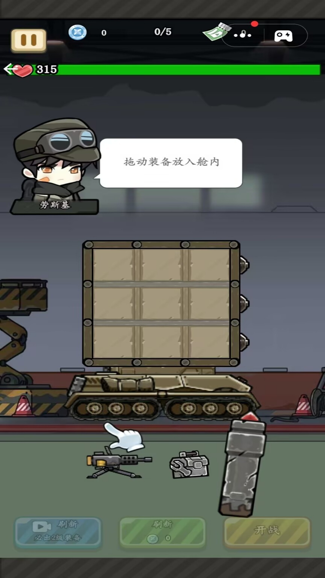 拼装大挑战游戏图2