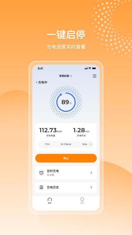 乐充云app图1