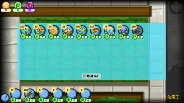 PVZ_EW游戏图2