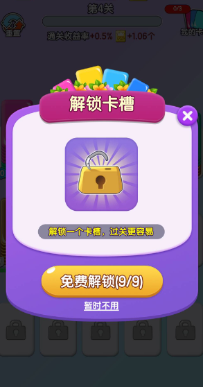 智力大冲关游戏