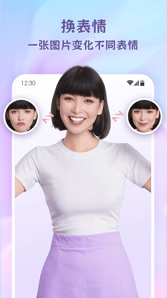 乐漫美图软件图3