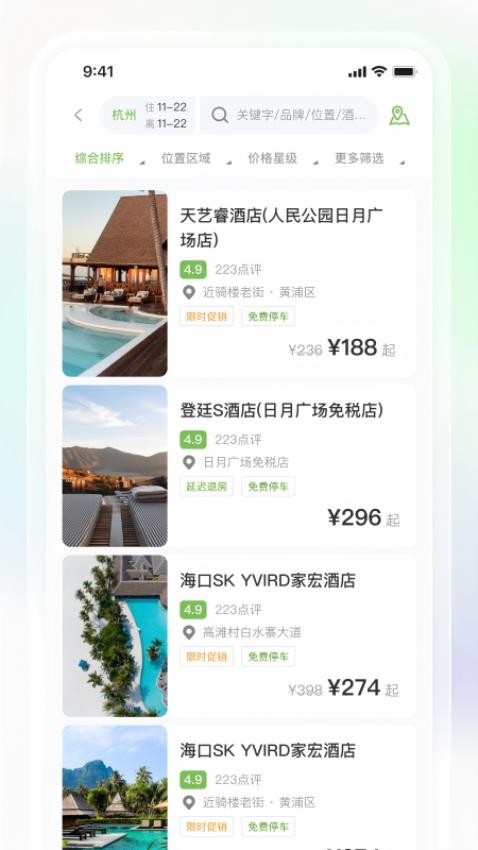 吉林公务行app图3