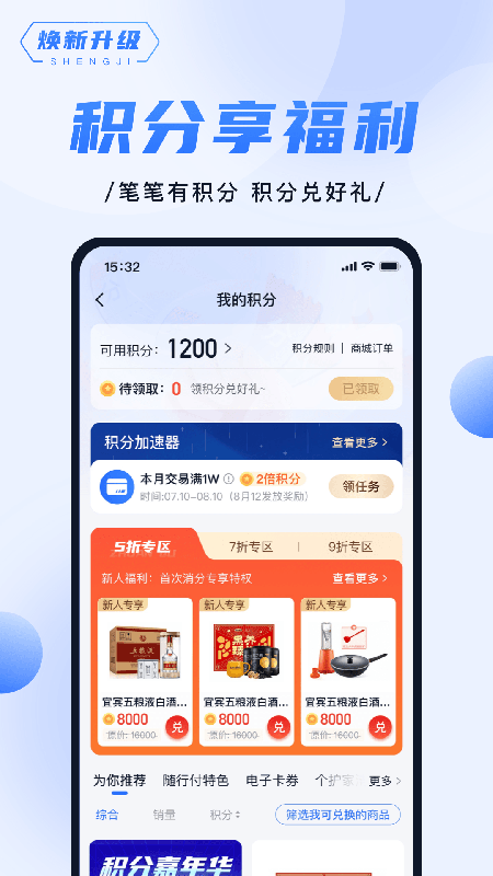 随行付Plus软件
