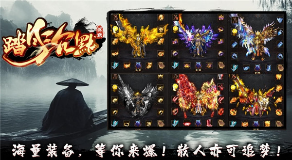 踏月沉默手游图3