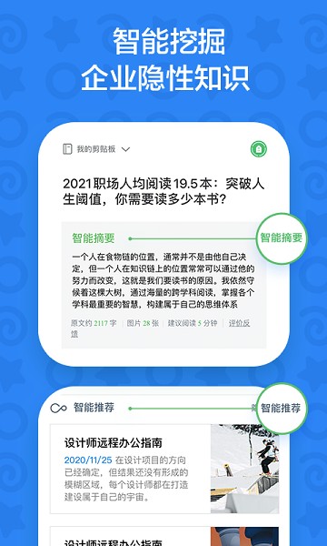 印象TEAMS软件图3