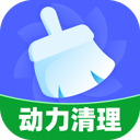 动力清理软件图标