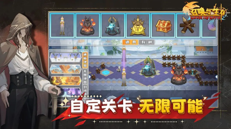 召唤与生存游戏图2