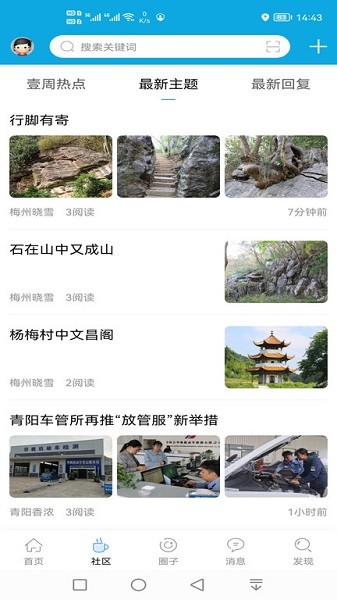 池州市民网app图3