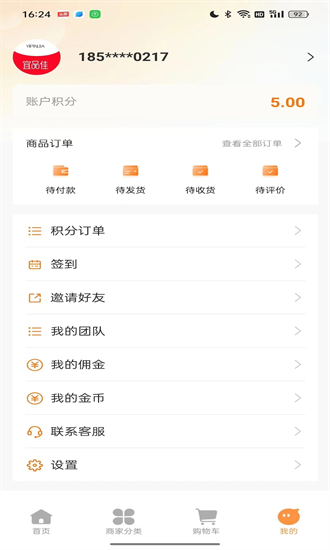 宜品佳app