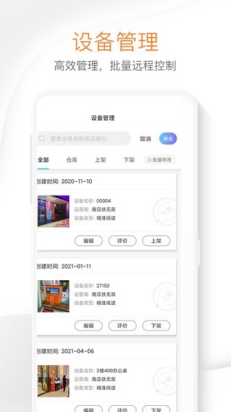 南瓜侠服务app图2