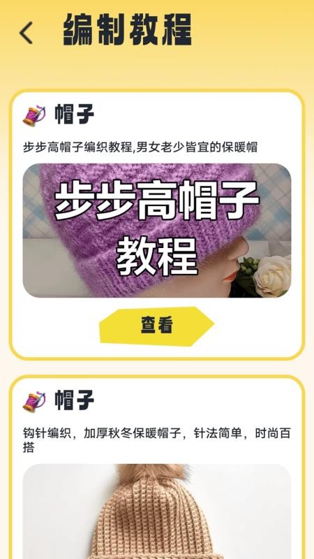 多多治愈app图3