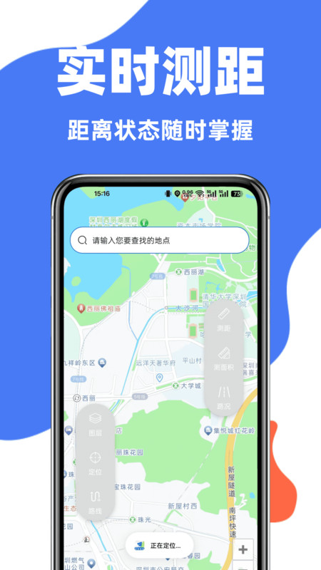 百斗导航实时地图app图2