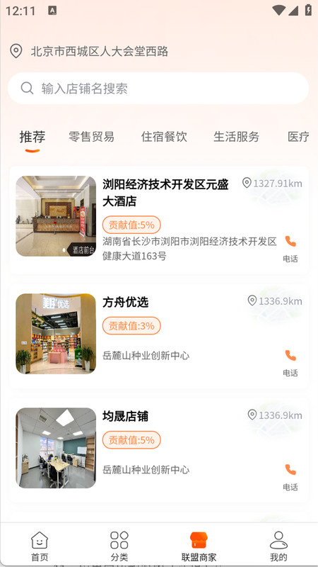 量变方舟app图4