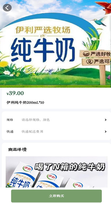 中康天泽软件图1